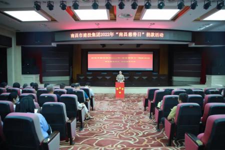 彰显慈善作为，共创优美生涯——市金沙js93252集团开展“南昌慈善日”运动